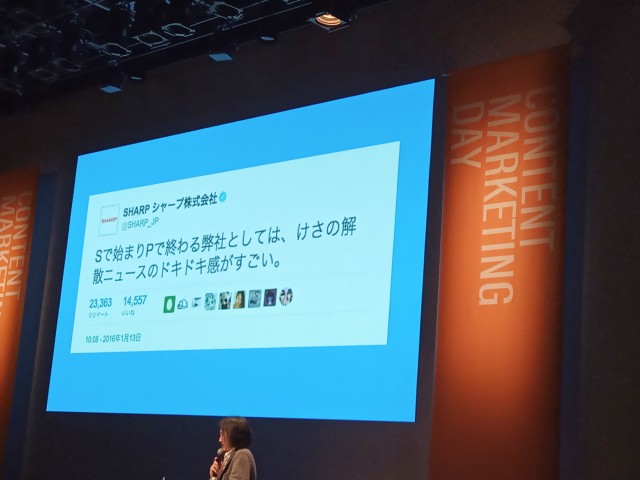 CMD 2019 伝わらない時代にどう伝えるか。「半分、辞める」企業コミュニケーション。