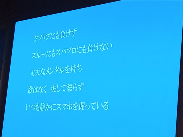 CMD 2019 伝わらない時代にどう伝えるか。「半分、辞める」企業コミュニケーション。