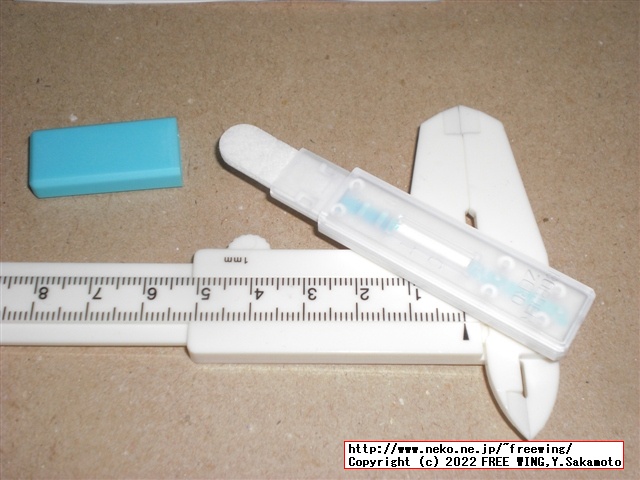 299円と激安のコロナ検査キット、唾液使用の抗原検査キットを買ってみた