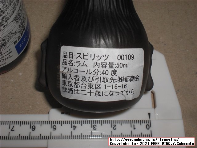 デッドヘッド 6年 カスク エイジド ラム ミニチュア 40度 50ml