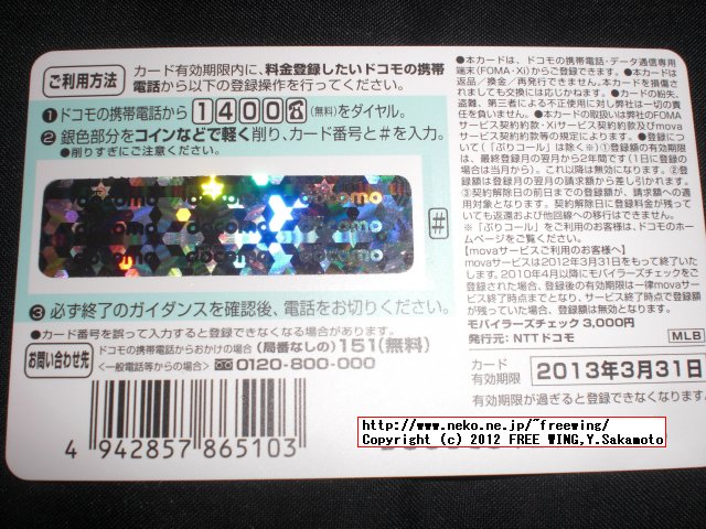 ドコモ モバイラーズチェック ドコモの携帯をお得にする方法