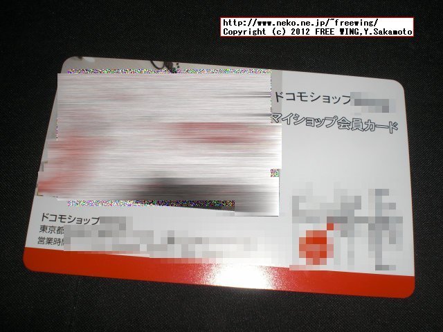 ドコモ マイショップ会員カード ドコモの携帯をお得にする方法