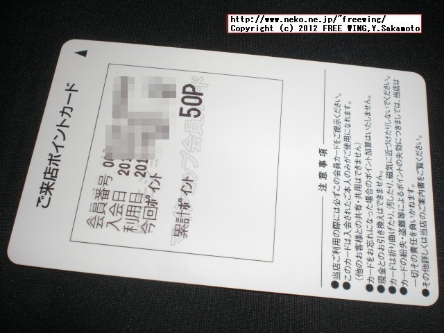 ドコモ マイショップ会員カード ドコモの携帯をお得にする方法
