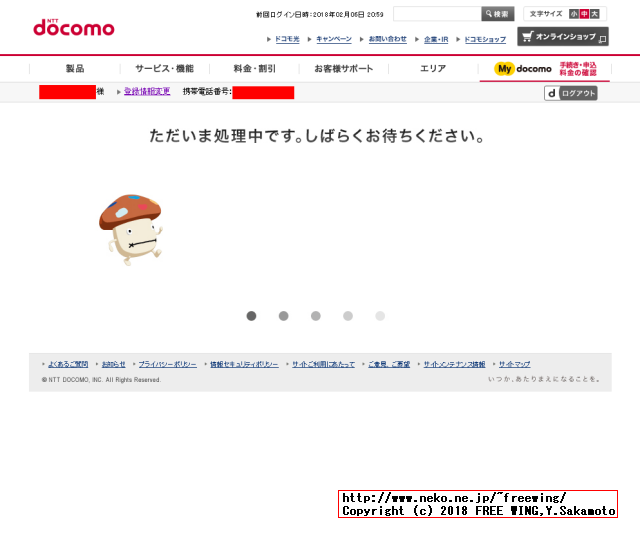 ドコモの Android Nexus5X携帯を公式の手順で SIMロック解除をタダで行なう方法