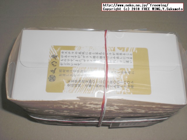 大丸の森幸四郎のかすてら