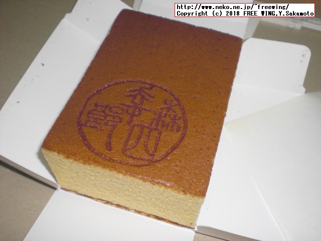 大丸の森幸四郎のかすてら