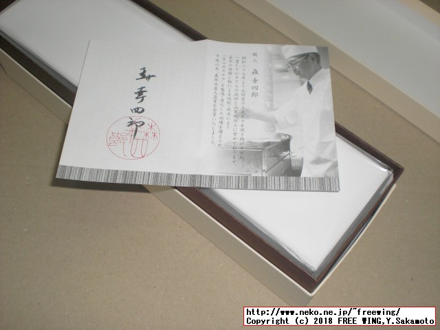 大丸の森幸四郎のかすてら