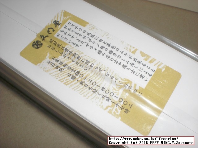 大丸の森幸四郎のかすてら