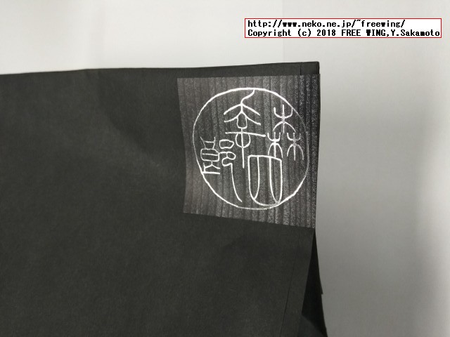 大丸の森幸四郎のドラ焼き