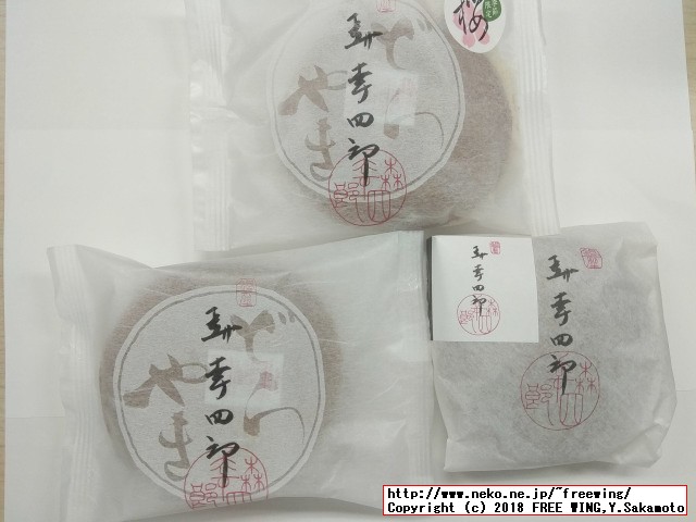 大丸の森幸四郎のドラ焼き