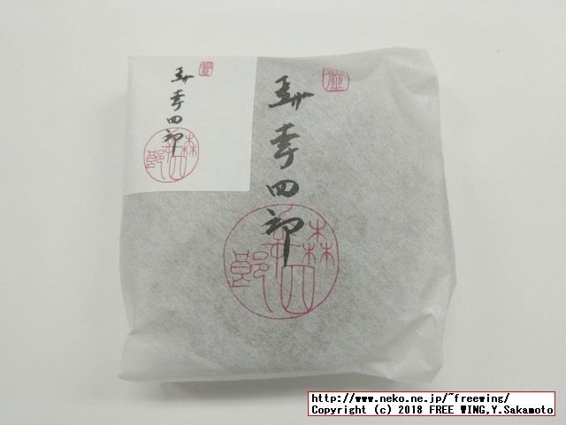 大丸の森幸四郎のドラ焼き