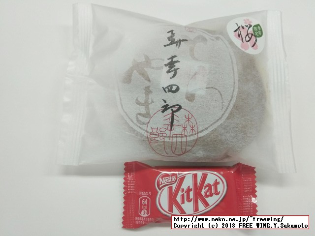 大丸の森幸四郎のドラ焼き 季節限定 - 桜あん 2018/04