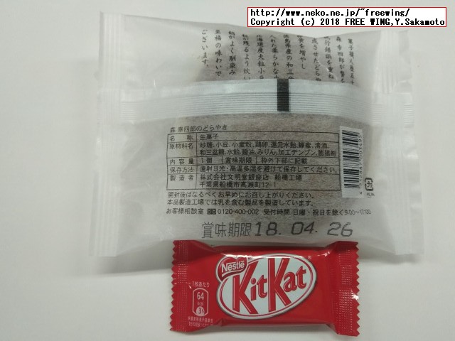 大丸の森幸四郎のドラ焼き