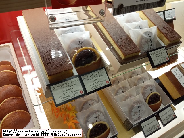 大丸の森幸四郎のドラ焼き 季節限定 - 渋皮栗餡 2018/09～