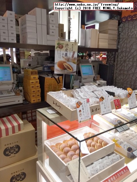 大丸の森幸四郎のドラ焼き 季節限定 - 渋皮栗餡 2018/09～