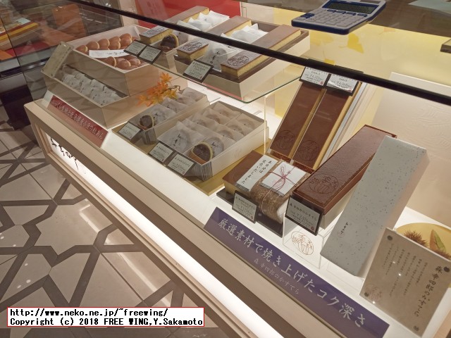 大丸の森幸四郎のドラ焼き 季節限定 - 渋皮栗餡 2018/09～