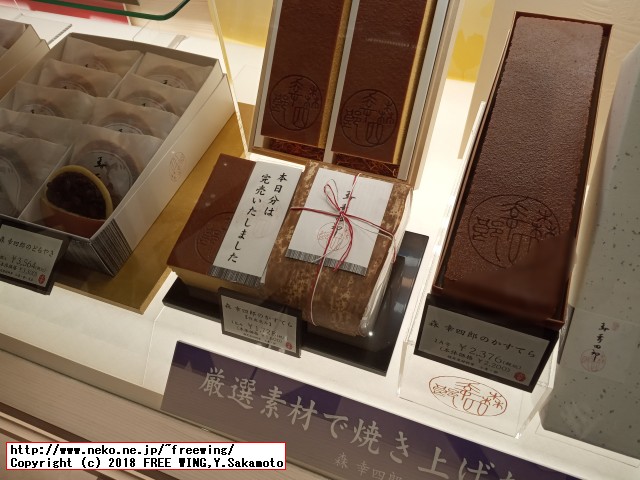 大丸の森幸四郎のドラ焼き 季節限定 - 渋皮栗餡 2018/09～