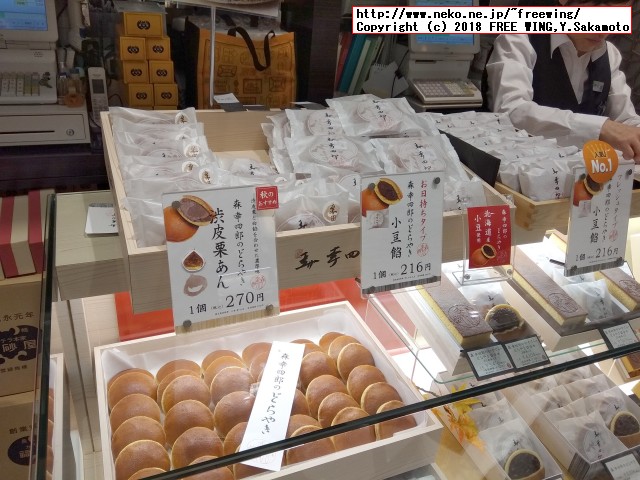 大丸の森幸四郎のドラ焼き 季節限定 - 渋皮栗餡 2018/09～