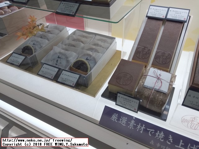 大丸の森幸四郎のドラ焼き 季節限定 - 渋皮栗餡 2018/09～