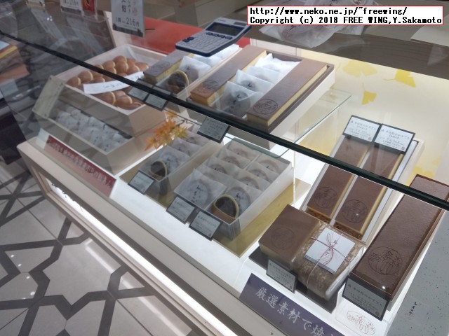 大丸の森幸四郎のドラ焼き 季節限定 - 渋皮栗餡 2018/09～