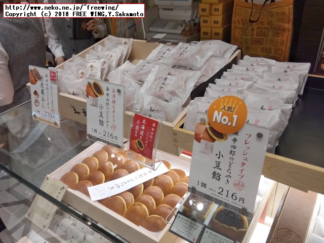 大丸の森幸四郎のドラ焼き 季節限定 - 渋皮栗餡 2018/09～