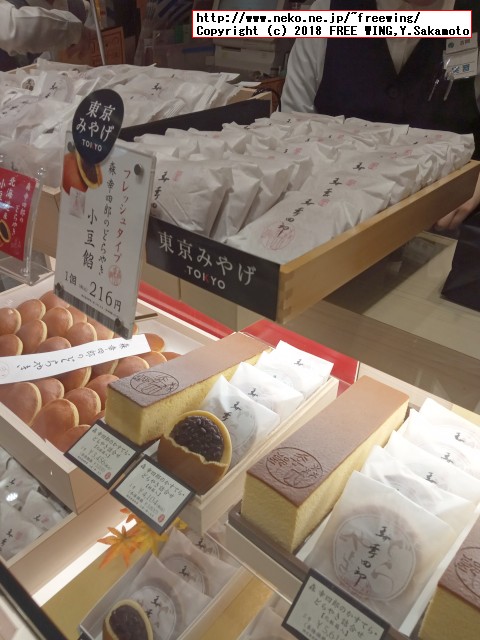 大丸の森幸四郎のドラ焼き 季節限定 - 丹波黒豆餡11/18頃～