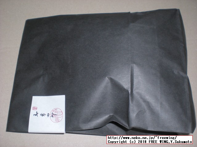 大丸の森幸四郎のドラ焼き 季節限定 - 丹波黒豆餡11/18頃～