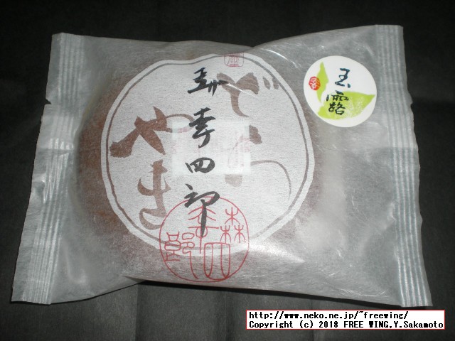 大丸の森幸四郎のドラ焼き 季節限定 - 玉露入り抹茶餡 2018/04～