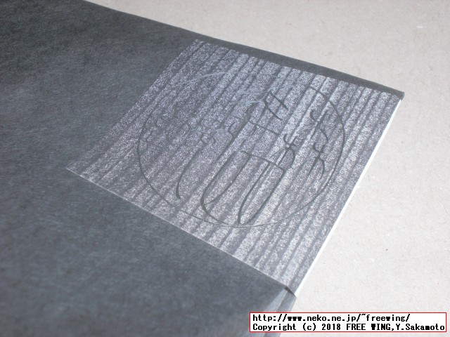 大丸の森幸四郎のドラ焼き 季節限定 - 天然藻塩 2018/06～