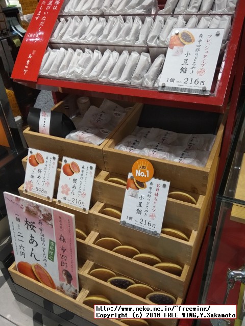 美味しいどら焼きで有名な大丸の 森 幸四郎 のドラ焼き かすてらも美味しい 東京駅 八重洲北口 大丸 森 幸四郎 のどら焼き かすてらを購入しました