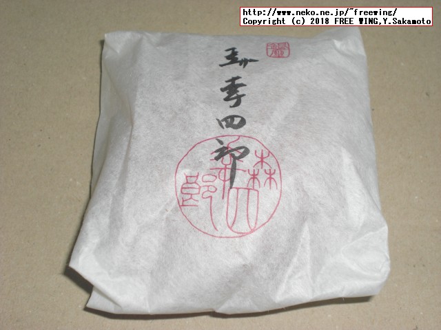 大丸の森幸四郎のドラ焼き 小豆餡 - フレッシュタイプ