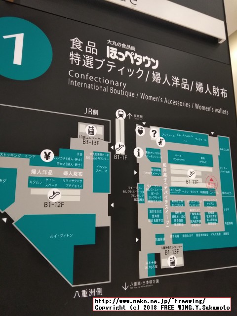 大丸の森幸四郎の店舗は「東京ばなな」の隣のブロックに在ります