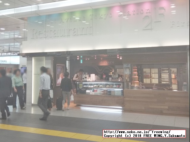 東京駅 八重洲北口の大丸の近くに美味しいロールケーキ ARINCOロール