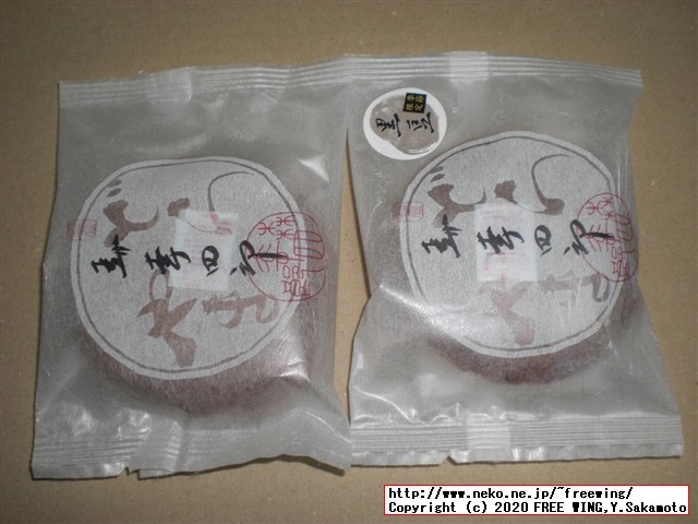 森幸四郎のどら焼きの紹介