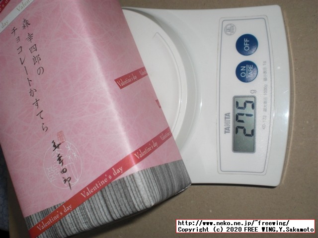 森幸四郎のバレンタイン期間限定、チョコレートカステラの紹介