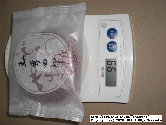 森幸四郎のどら焼きの紹介