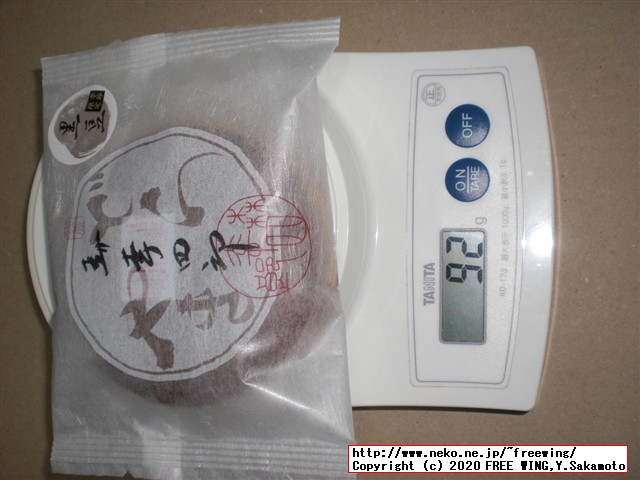 森幸四郎のどら焼きの紹介