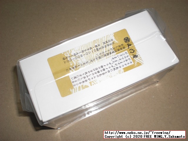 森幸四郎のバレンタイン期間限定、チョコレートカステラの紹介