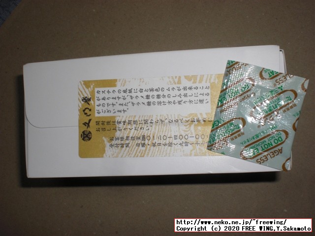 森幸四郎のバレンタイン期間限定、チョコレートカステラの紹介