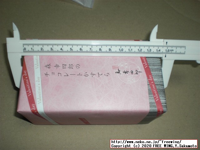 森幸四郎のバレンタイン期間限定、チョコレートカステラの紹介