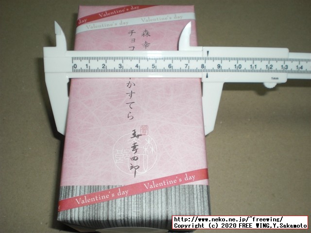 森幸四郎のバレンタイン期間限定、チョコレートカステラの紹介