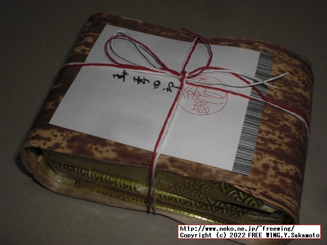 森幸四郎のどら焼きの紹介