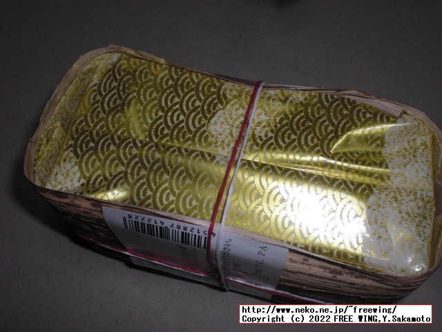 森幸四郎のどら焼きの紹介