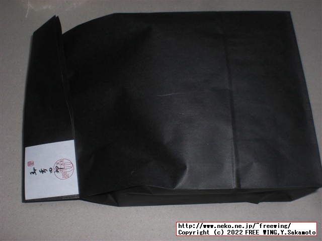 森幸四郎のどら焼きの紹介