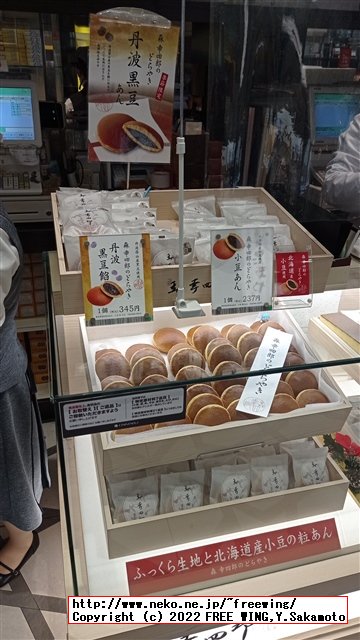 森幸四郎のどら焼きの紹介