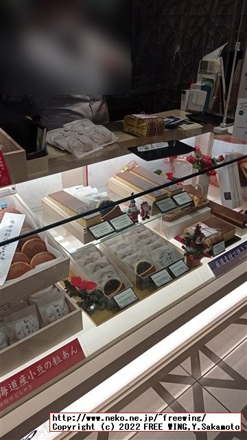 森幸四郎のどら焼きの紹介