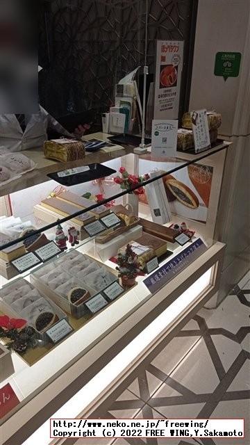 森幸四郎のどら焼きの紹介