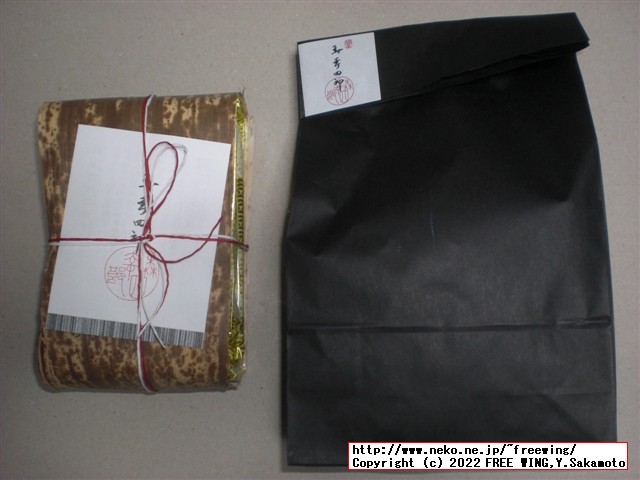 森幸四郎のどら焼きの紹介