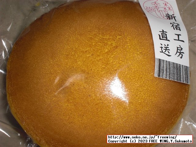 森幸四郎のどら焼きの紹介