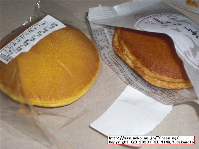 森幸四郎のどら焼きの紹介